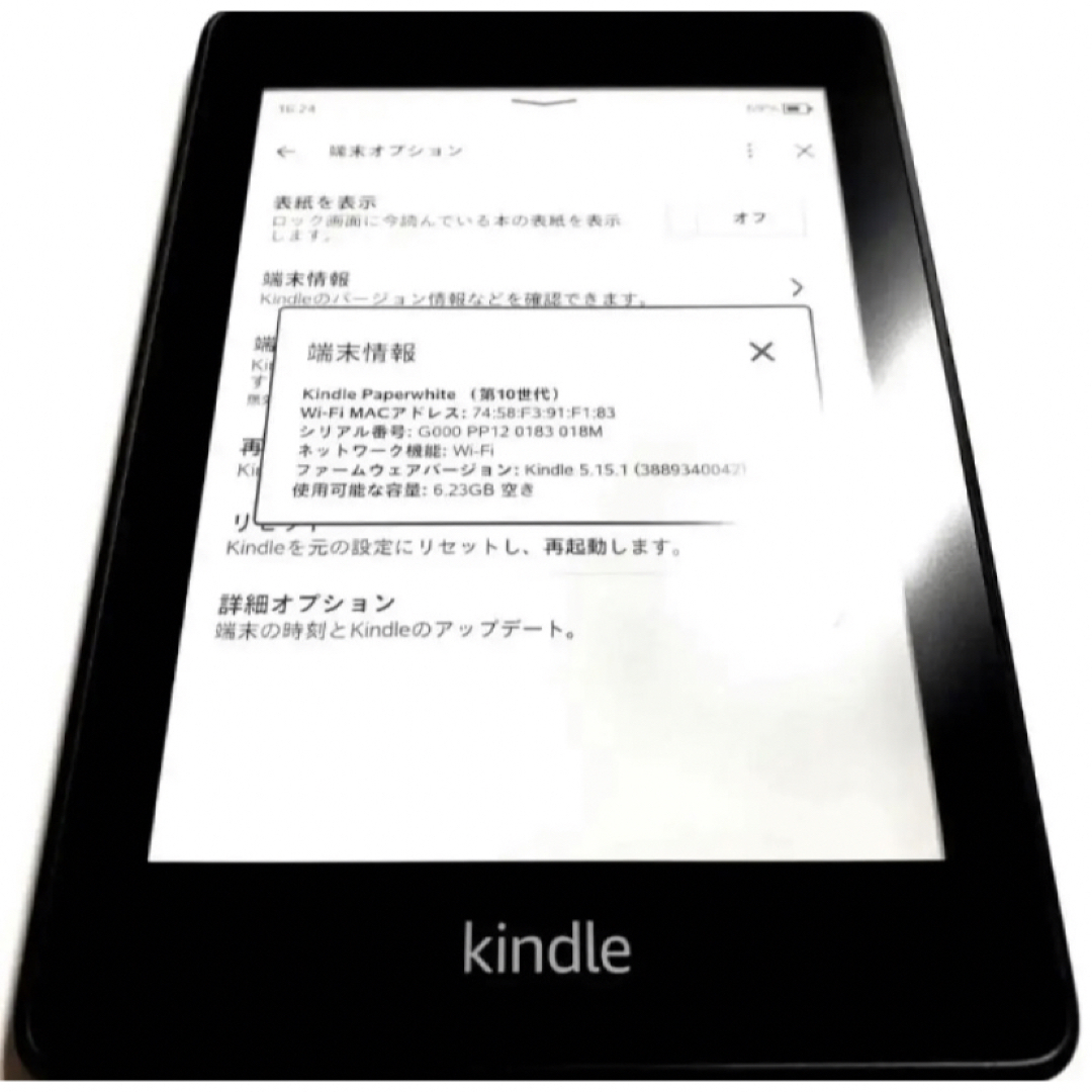 Kindle Paperwhite wifi 8GB ブラック 第10世代