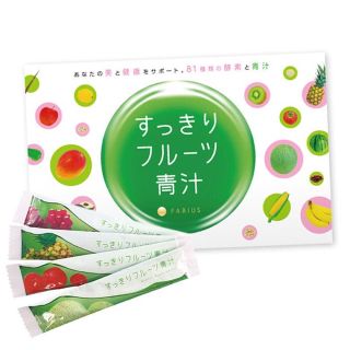 【新品未開封】すっきりフルーツ青汁(ダイエット食品)