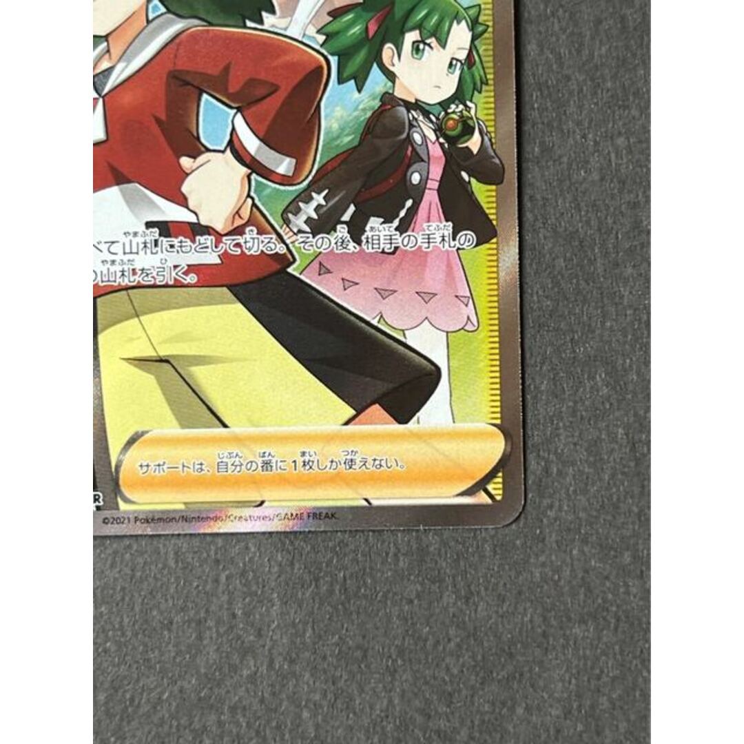 【SALE】モノマネむすめ　 SR   良品　ポケカ