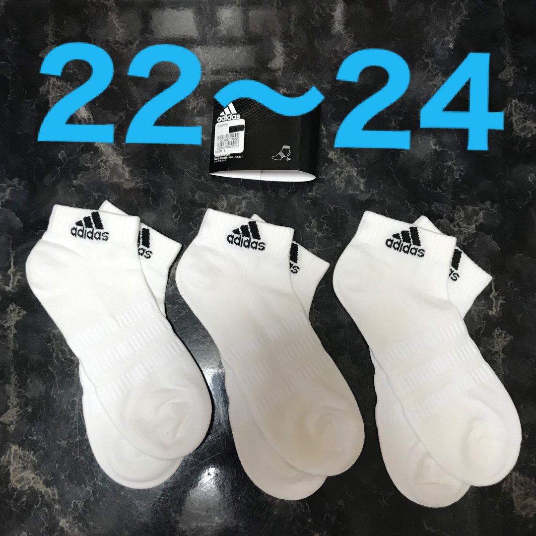 adidas(アディダス)の計3足 adidas アンクル ソックス 22〜24 白3足 レディースのレッグウェア(ソックス)の商品写真