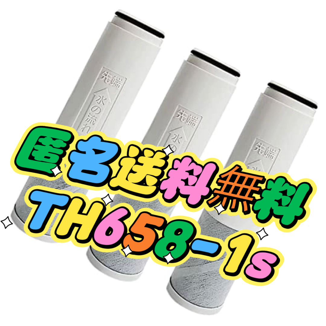 TOTO 浄水器カートリッジ 3個入 TH658-1S