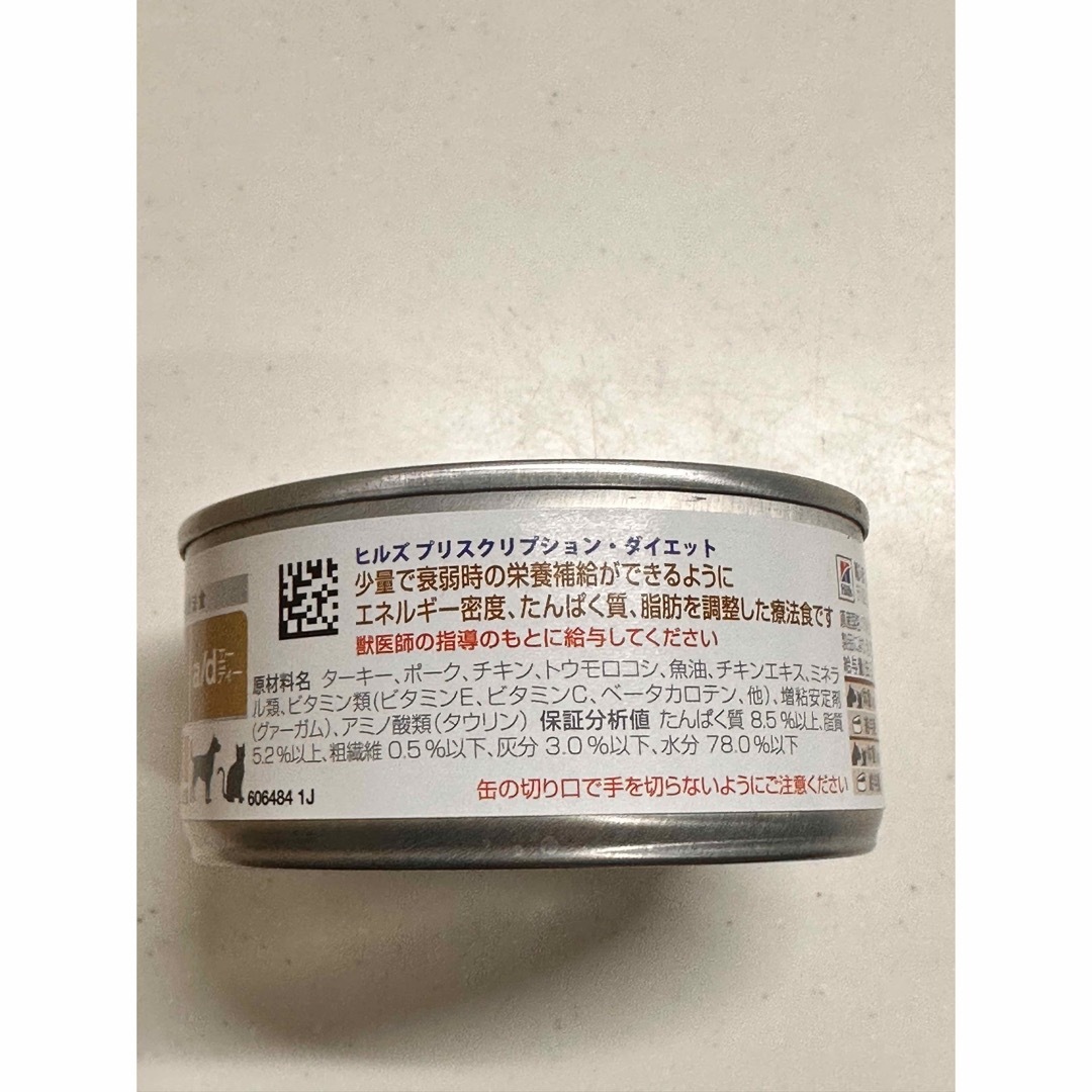 Hill's - ヒルズ 犬猫用療法食 回復期ケア a/d チキン 22缶の通販 by