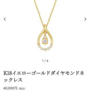 ジュエリーツツミ(JEWELRY TSUTSUMI)のジュエリーツツミ k18 ダイヤモンドネックレス(ネックレス)