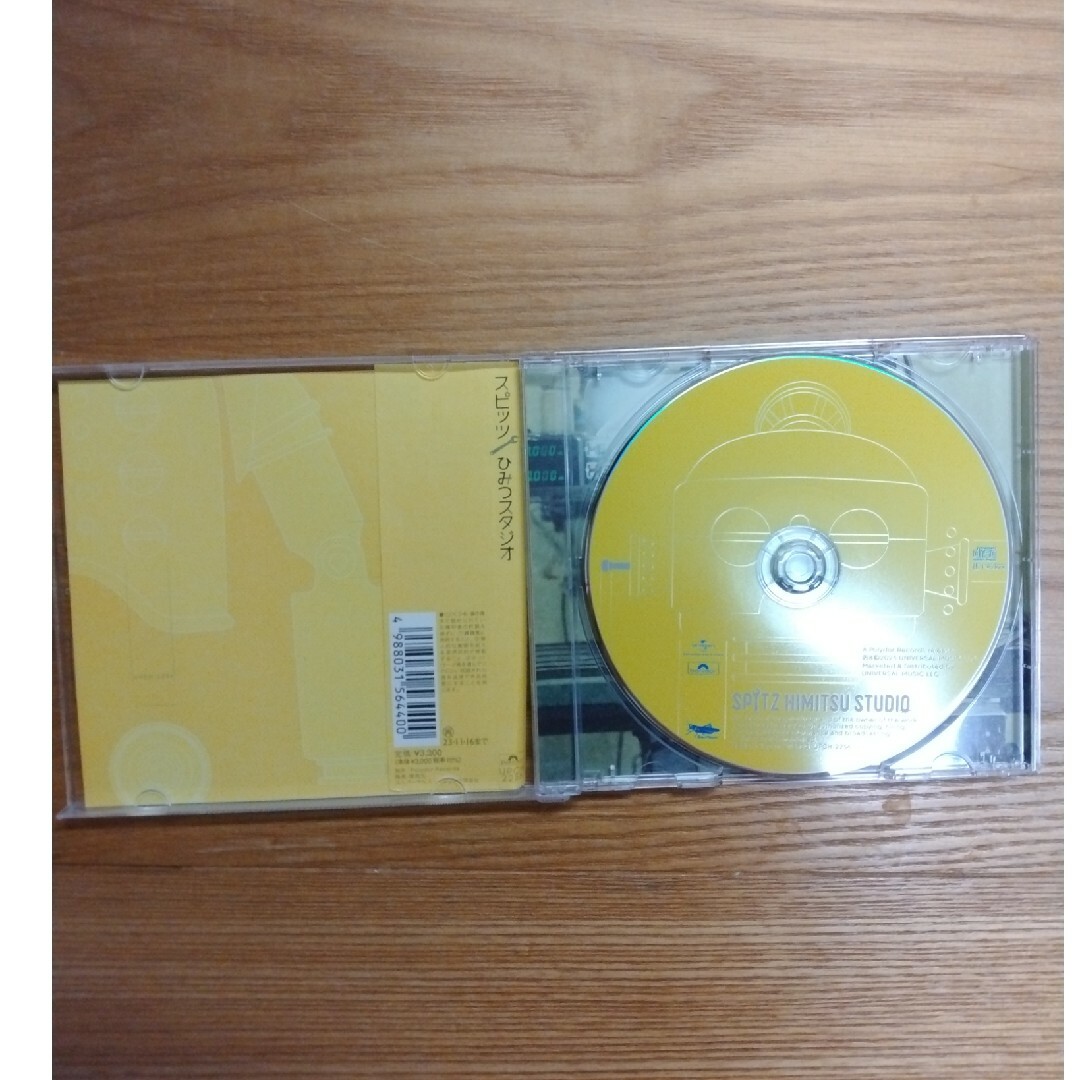 ひみつスタジオ エンタメ/ホビーのCD(ポップス/ロック(邦楽))の商品写真