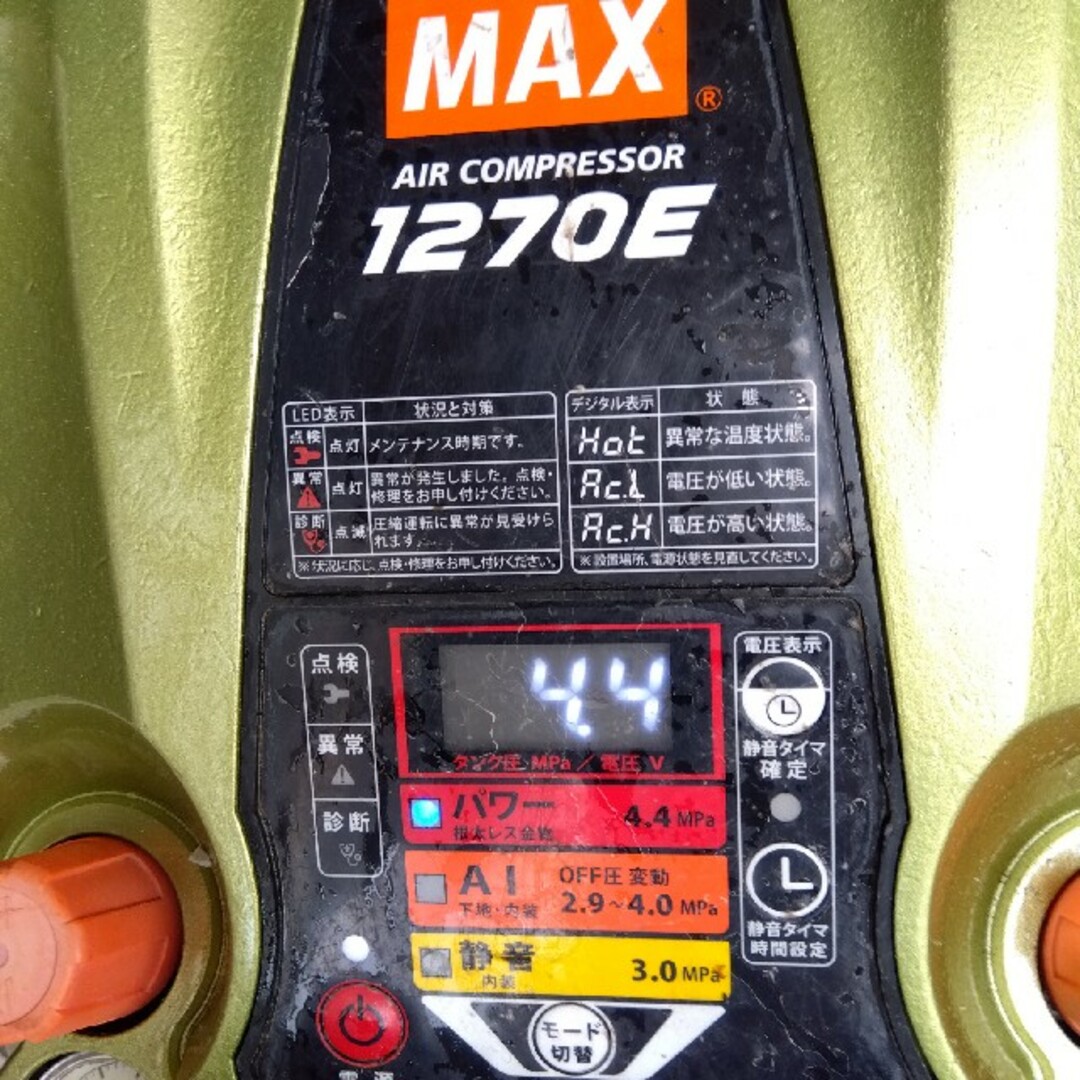 MAXエアーコンプレッサー1270E常圧高圧 - 工具/メンテナンス