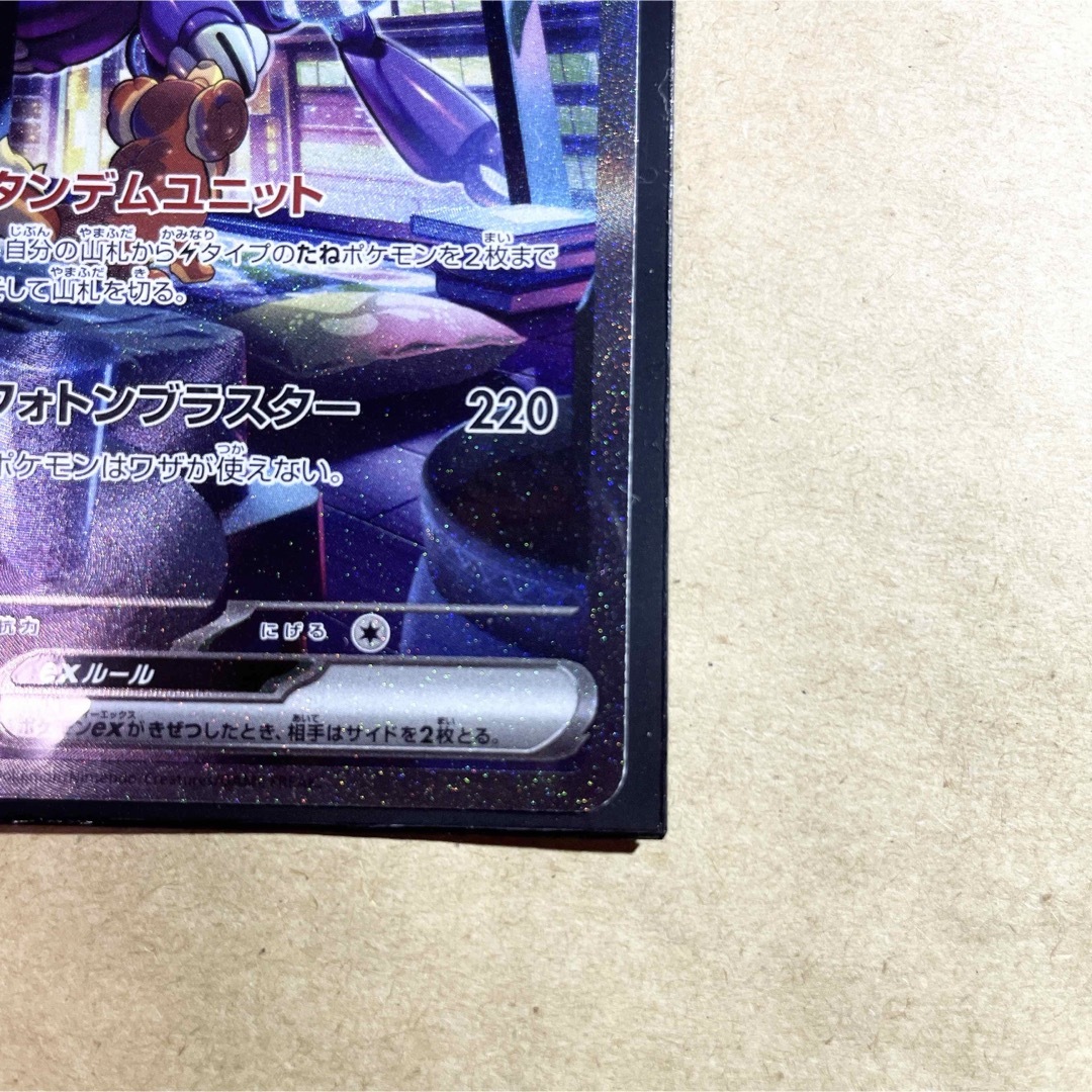 ポケモンカード バイオレット ミライドンex SAR ポケモンカード バイオレット ミライドンex SAR