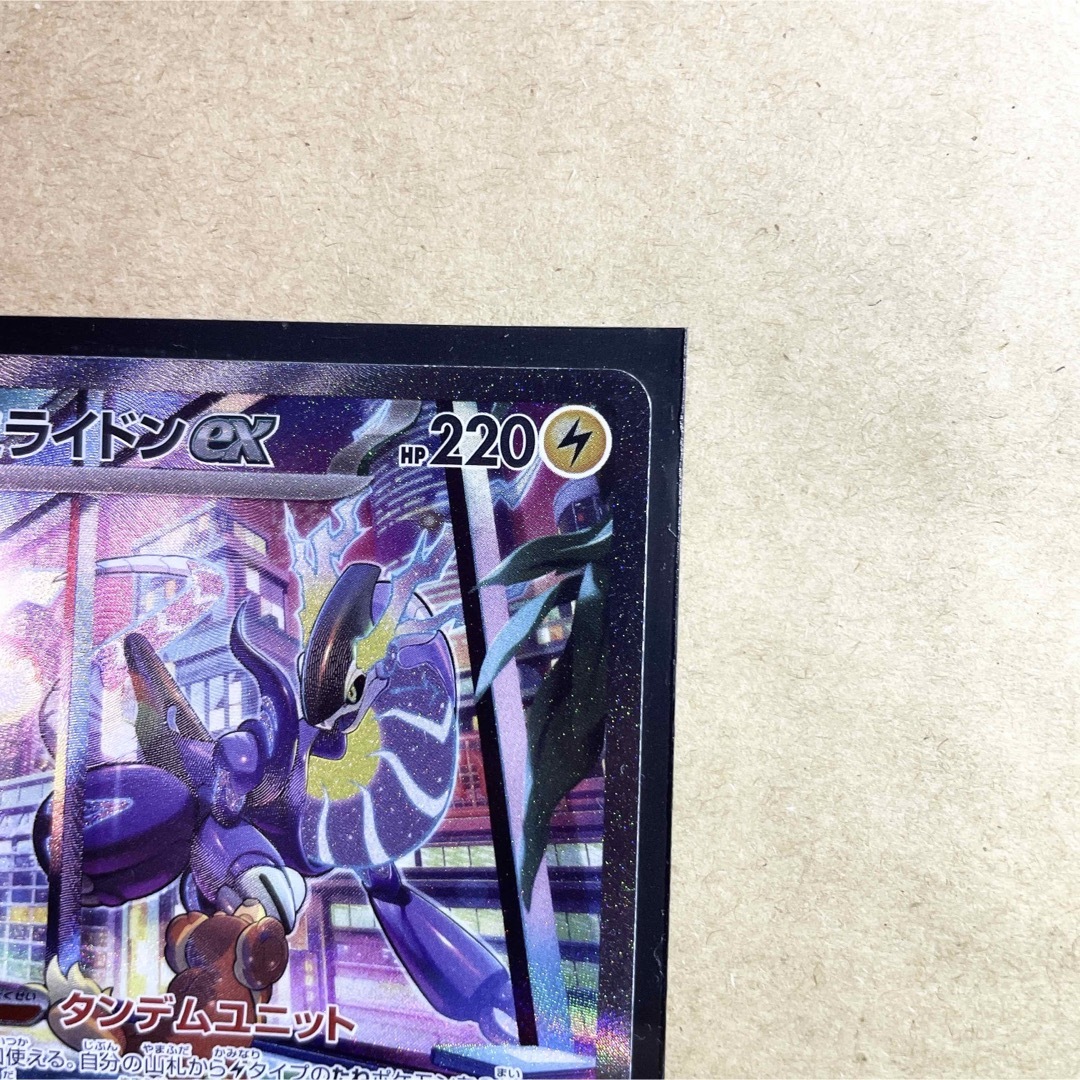 ポケモンカード バイオレット ミライドンex SAR ポケモンカード バイオレット ミライドンex SAR