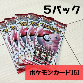 ポケモンカード151  5パック(Box/デッキ/パック)
