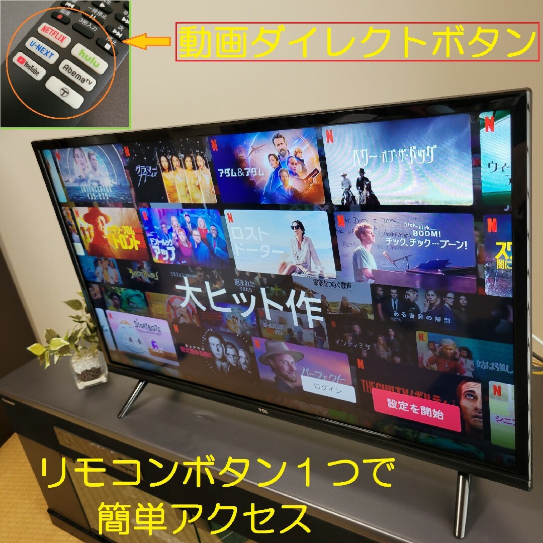 TCL - Android TV／YouTube／無線LAN内蔵☆32型テレビ／2021年製の通販