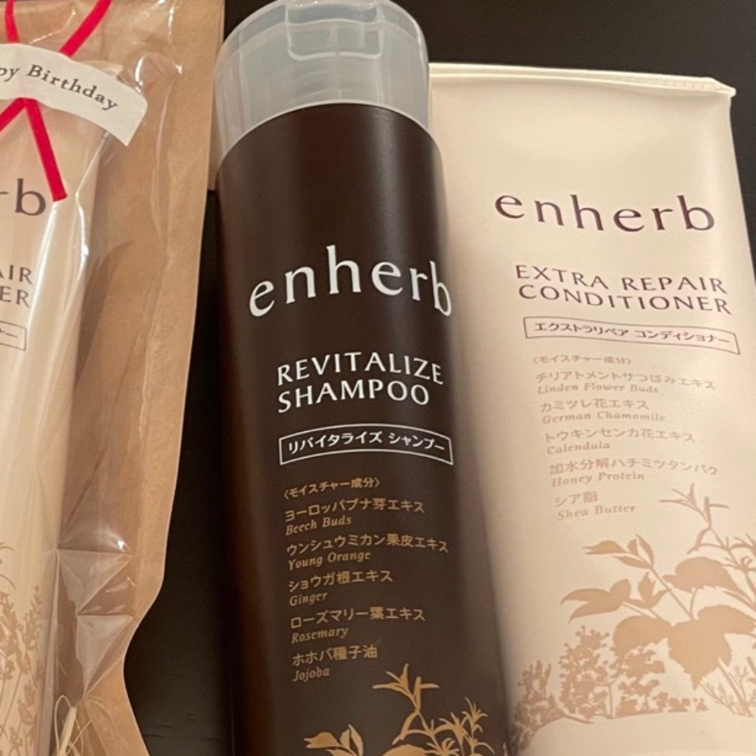 enherb エンハーブ セット