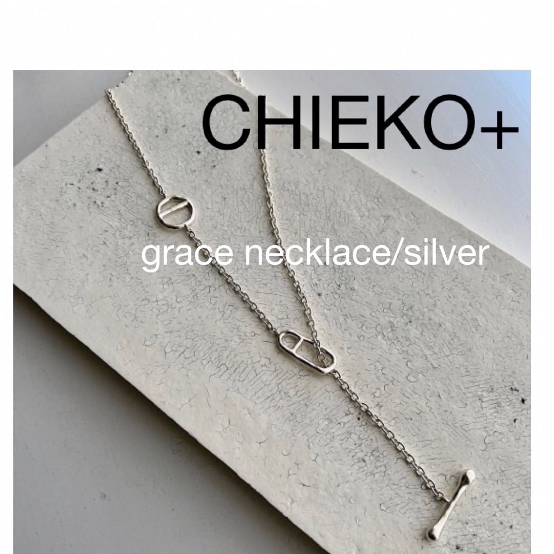 CHIEKO+  grace necklace/silver 未使用