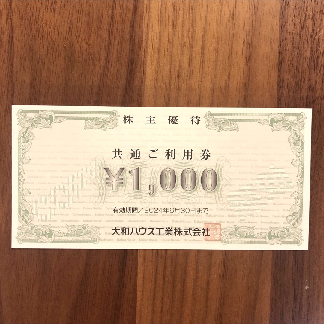 大和ハウス工業 株主優待券 1000円分の通販 by きのこ's shop|ラクマ