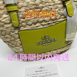 コーチ(COACH) かごバッグ(レディース)の通販 200点以上 | コーチの