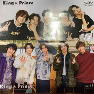 King & Prince 会報　vol.1〜21