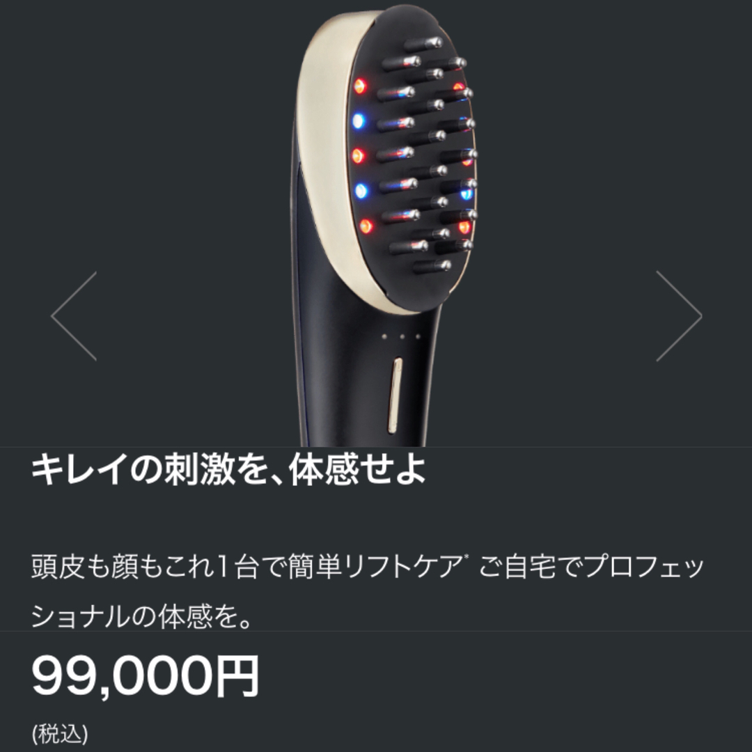 YA-MAN - ヴェーダスカルプブラシBS for Salon【中古美品】の通販 by