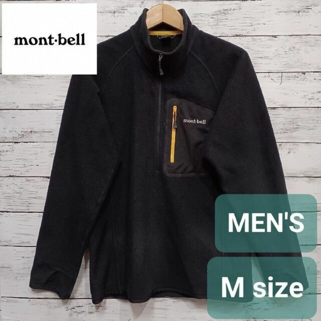 モンベル mont-bell クリマプラス100 フリース メンズ M ブラック