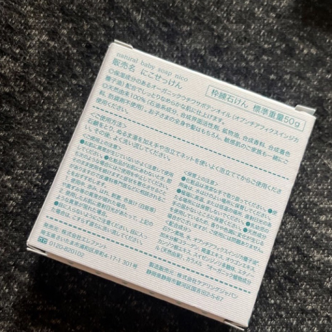 ニコ石鹸 nico石鹸 6個の通販 by ぽん's shop|ラクマ