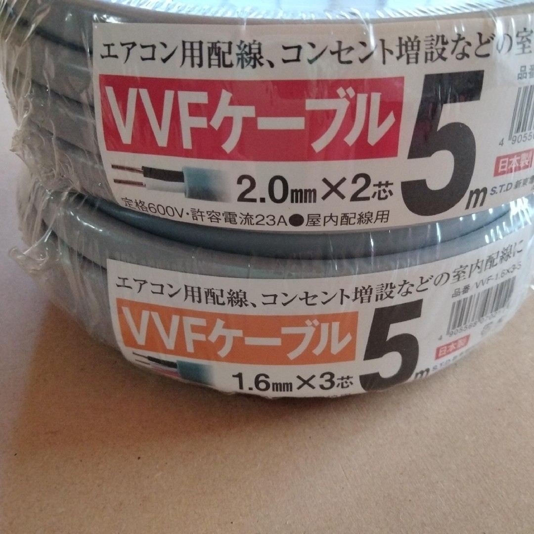 VVFケーブル　1.6　3芯・　2.0　2芯各５ｍ