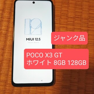 ジャンク品 POCO X3 GT 8GB 128GB(スマートフォン本体)