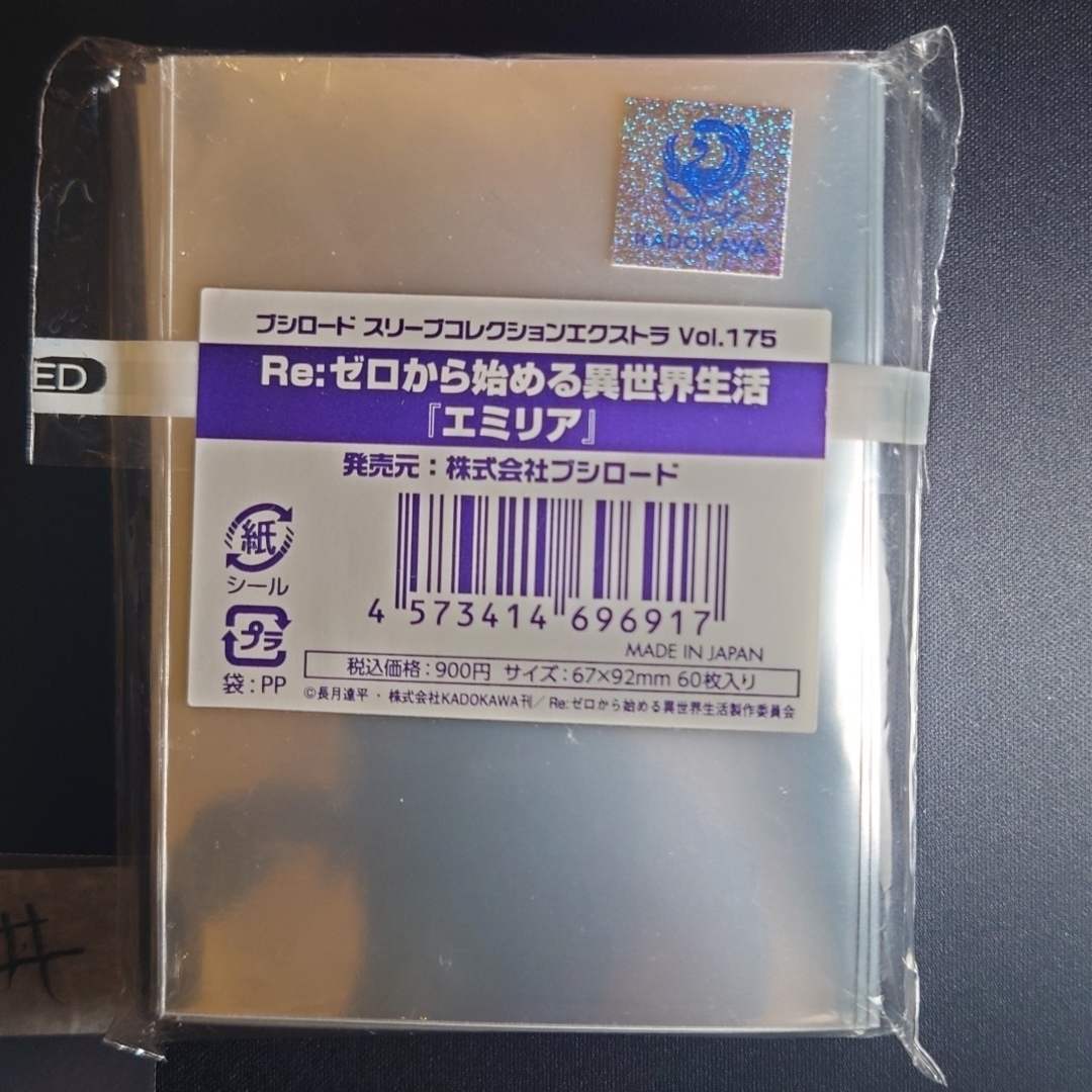 ヴァイスシュヴァルツ(ヴァイスシュヴァルツ)の【Re:ゼロから始める異世界生活】『エミリア』スリーブ エンタメ/ホビーのトレーディングカード(カードサプライ/アクセサリ)の商品写真