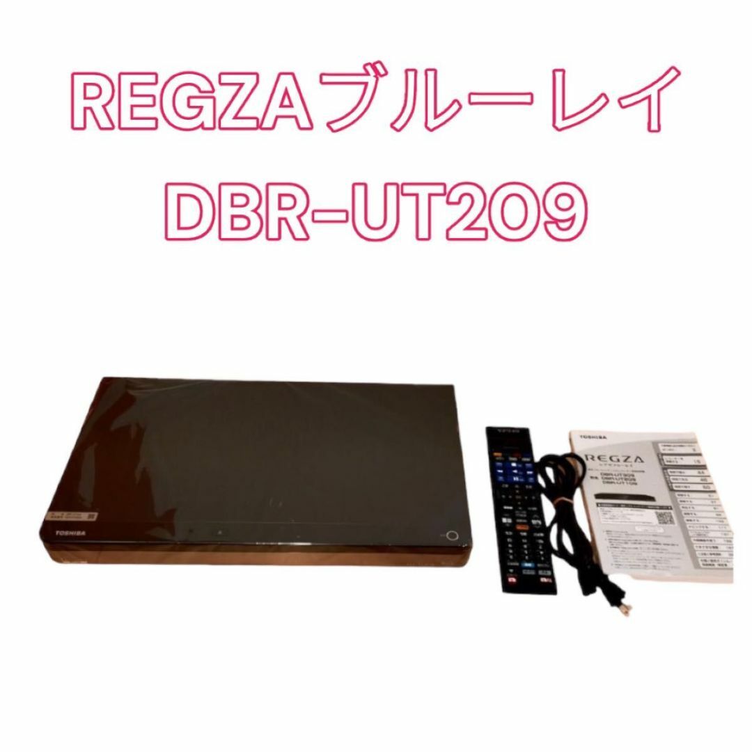 REGZA　ブルーレイレコーダー DBR-UT209 2020年製