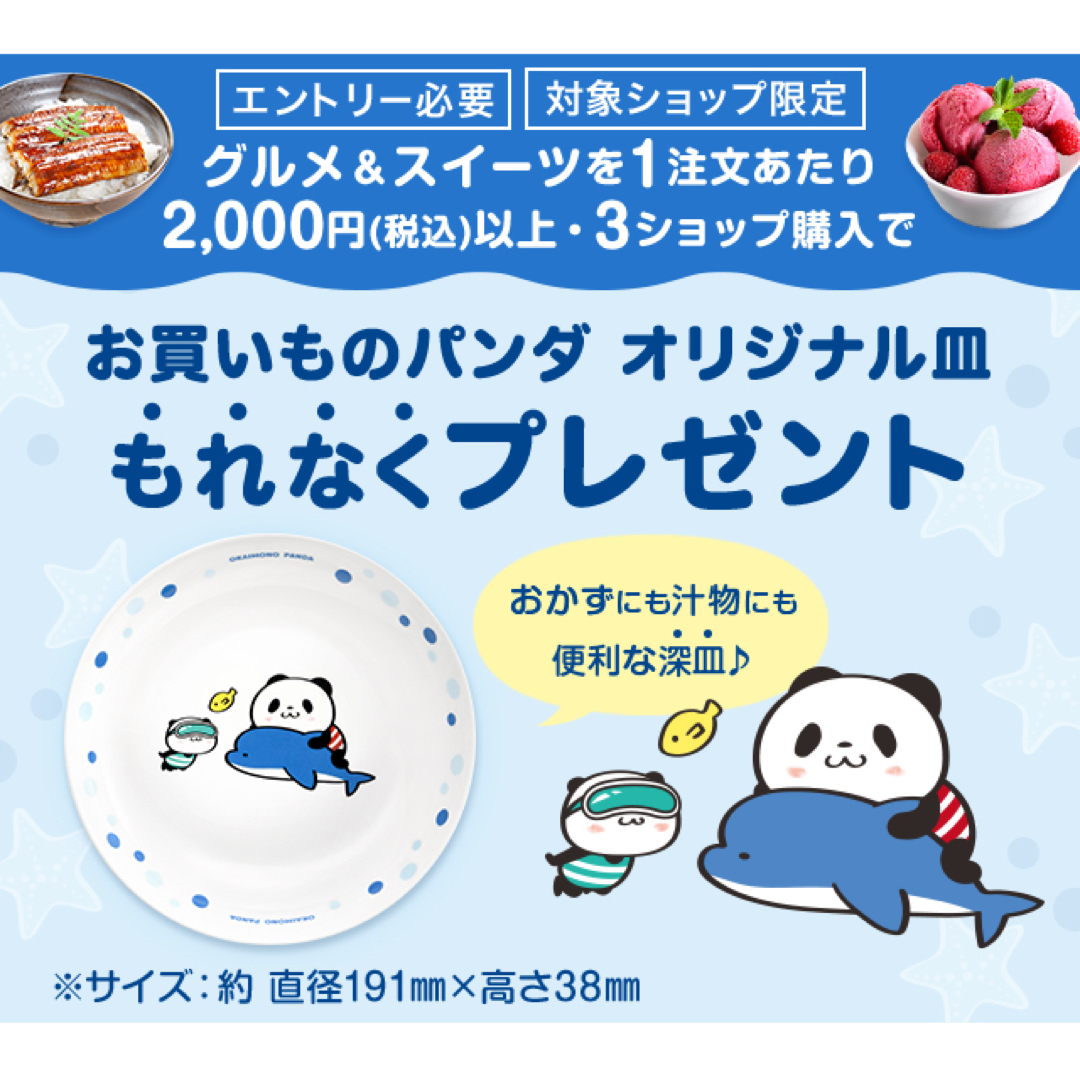 Rakuten(ラクテン)のお買いものパンダオリジナル深皿 インテリア/住まい/日用品のキッチン/食器(食器)の商品写真