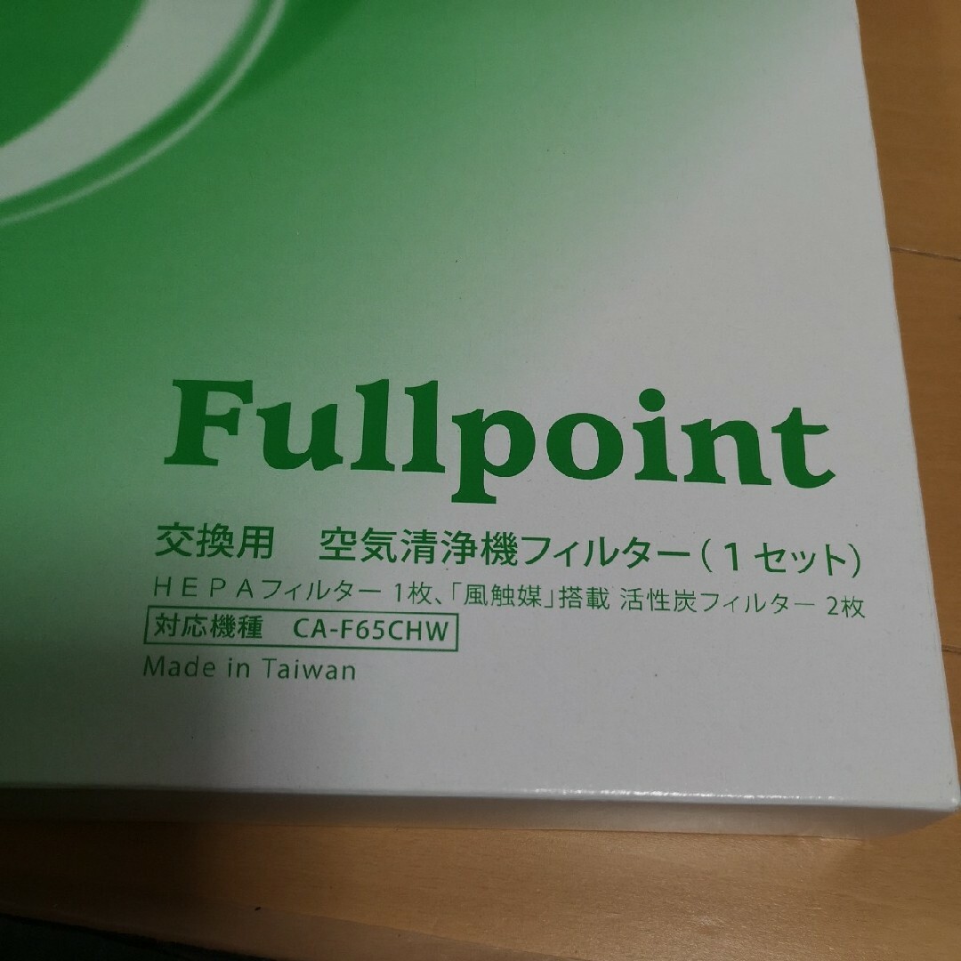 CA-F65CHW 交換用 空気清浄機 フィルター 1セット コスモ電機の通販 by