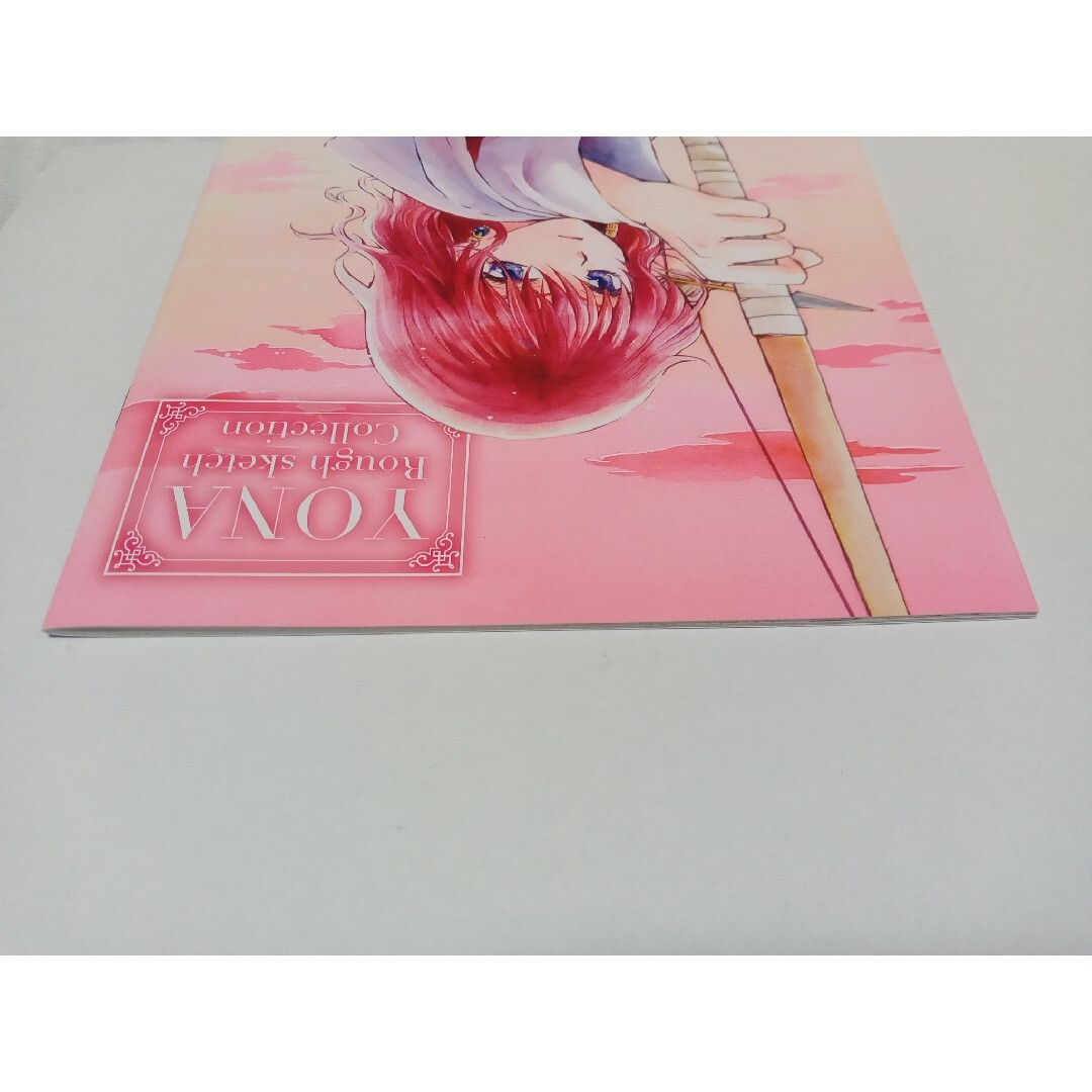 暁のヨナ ラフスケッチコレクション 下絵小冊子 懸賞 当選 限定 非売品