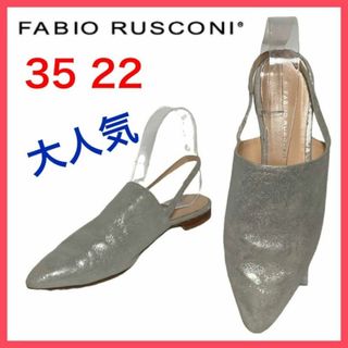 ファビオルスコーニ(FABIO RUSCONI)の★大人気★ファビオルスコーニ　サンダル　ポインテッドトゥ　サボ　ストラップ　35(サンダル)