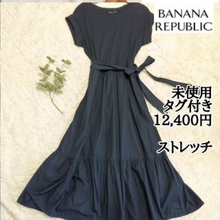 バナナリパブリック(Banana Republic)の未使用タグ付き【バナナパブリック】ドッキングティアードワンピース*紺12400円(ロングワンピース/マキシワンピース)