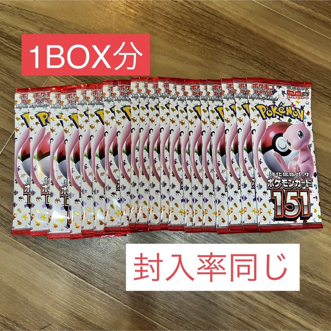 ポケモンカード 151 1BOX分20パックBox/デッキ/パック