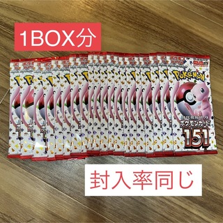 ポケモン(ポケモン)のポケモンカード 151 1BOX分20パック(Box/デッキ/パック)