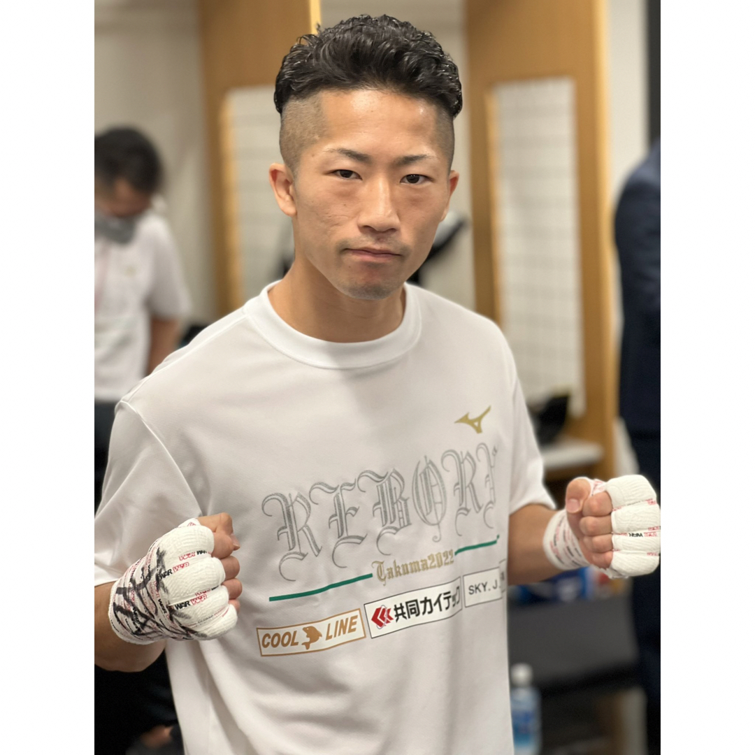 井上拓真　井上尚弥　限定Tシャツ　新品未使用