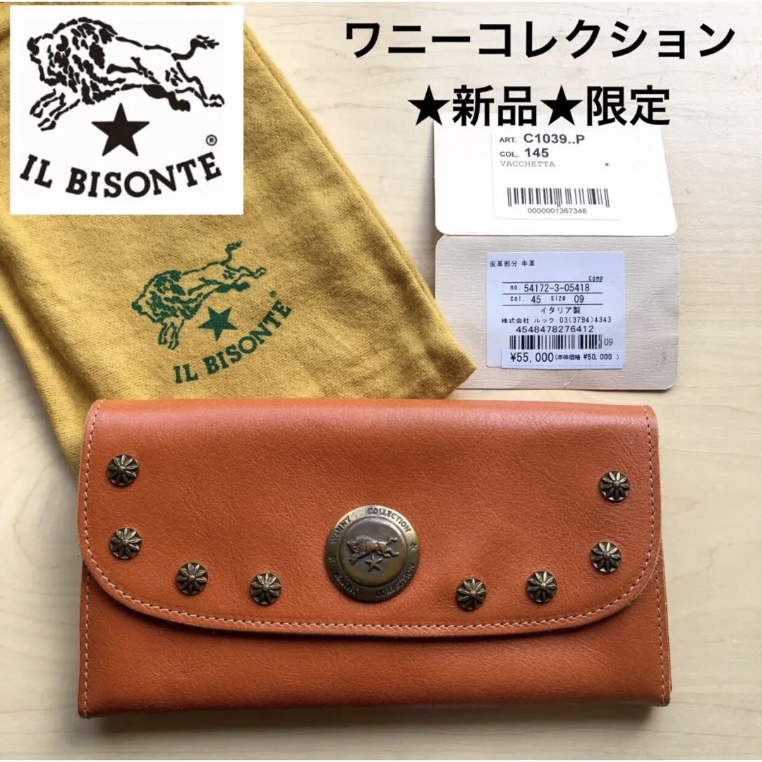 IL BISONTE(イルビゾンテ)の★新品★イルビゾンテ　限定　ワニーコレクション　ロングウォレット　長財布　茶 レディースのファッション小物(財布)の商品写真