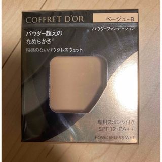 コフレドール(COFFRET D'OR)のコフレドール ファンデーション　ベージュB(ファンデーション)