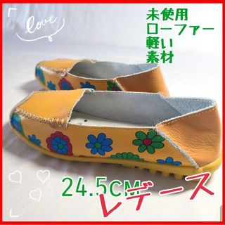 未使用*くつ.カジュアルローファー革素材レディースsize24.5cm(スニーカー)