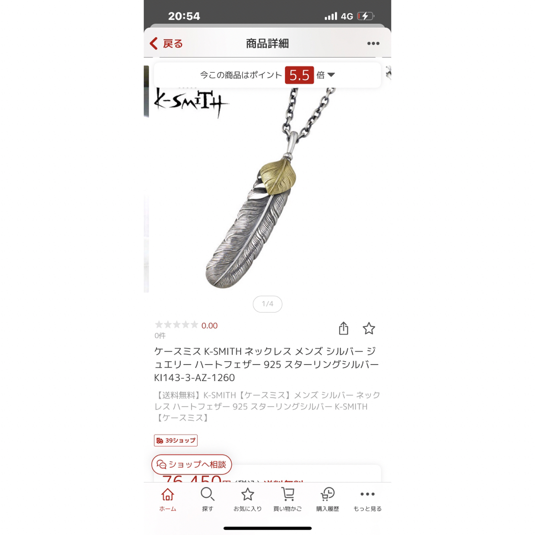 goro's(ゴローズ)のケースミス K-SMITH  K18ハート フェザー セット品　シルバー925  メンズのアクセサリー(ネックレス)の商品写真