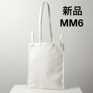 エムエムシックス(MM6)の新品 MM6エムエムシックス メゾンマルジェラ ベルリンバッグ ハンドルバッグ(トートバッグ)