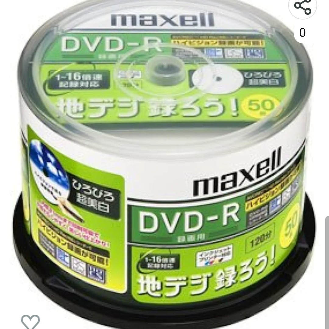 maxell(マクセル)の未使用★大量格安☆CD-R/DVD-R☆maxell 録画/ ELECOMケース エンタメ/ホビーのDVD/ブルーレイ(その他)の商品写真