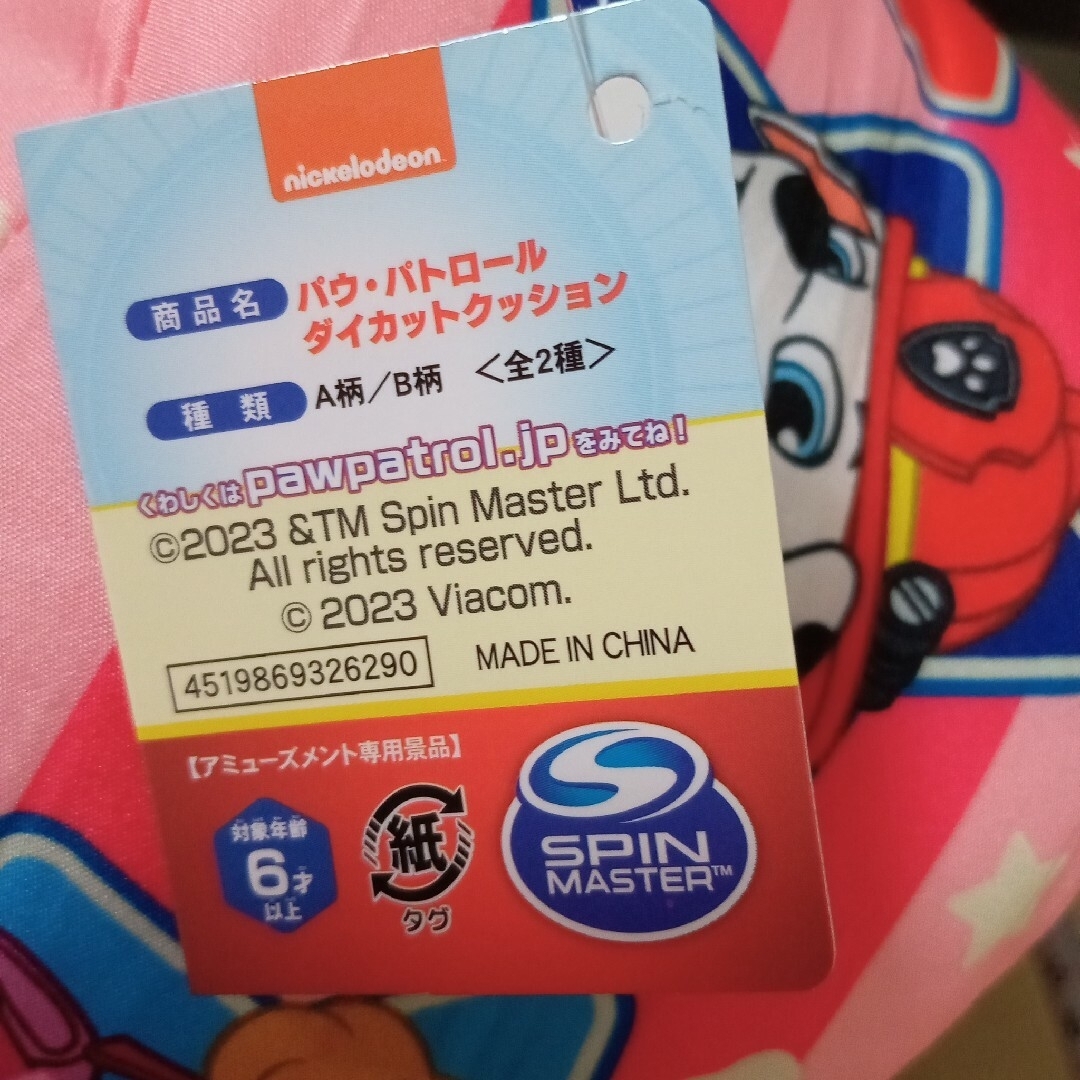 パウ・パトロール(パウパトロール)の●【新品】パウパトロール　ダイカットクッション● エンタメ/ホビーのおもちゃ/ぬいぐるみ(キャラクターグッズ)の商品写真