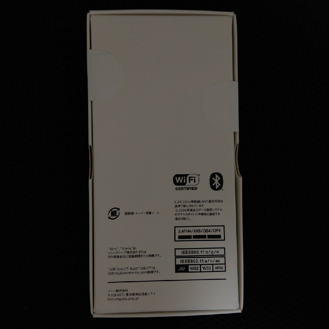 Xperia 10 IV ブラック 128GB 楽天モバイル版 新品・未開封 スマホ/家電/カメラのスマートフォン/携帯電話(スマートフォン本体)の商品写真