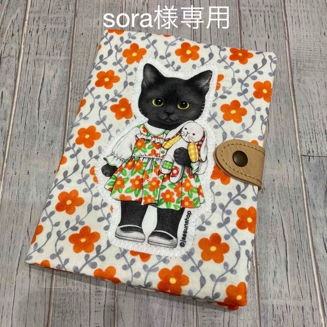 sora様専用 ハンドメイドの文具/ステーショナリー(その他)の商品写真