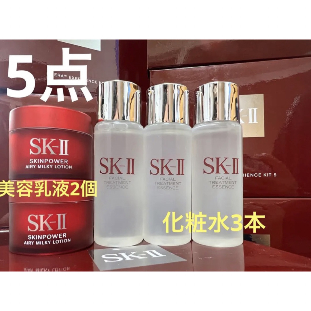 SK-II(エスケーツー)の【5点セット】SK-II エッセンス化粧水3本+ スキンパワー 美容乳液2個 コスメ/美容のスキンケア/基礎化粧品(乳液/ミルク)の商品写真