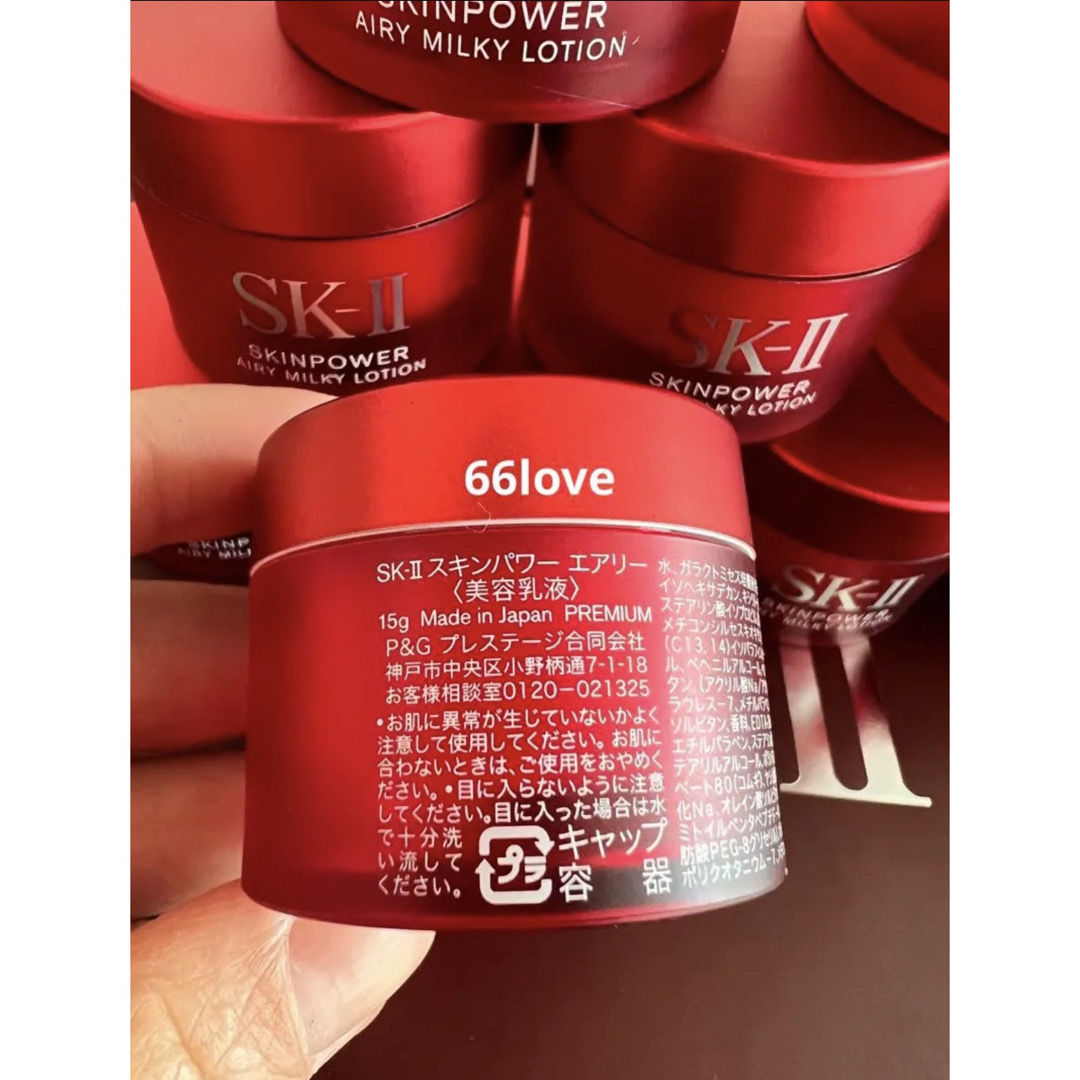 SK-II(エスケーツー)の【5点セット】SK-II エッセンス化粧水3本+ スキンパワー 美容乳液2個 コスメ/美容のスキンケア/基礎化粧品(乳液/ミルク)の商品写真