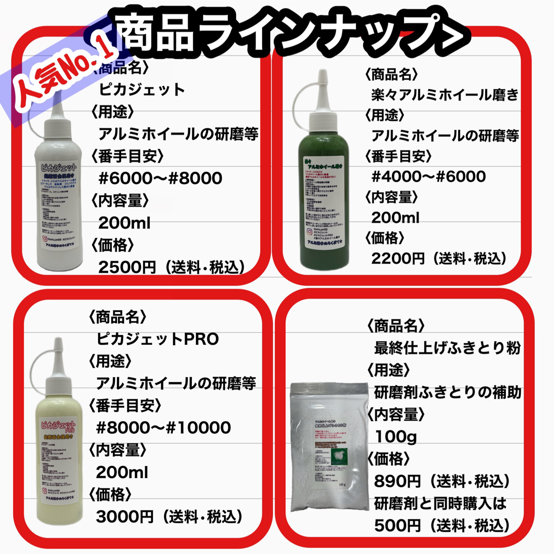 匿名配送！ピカジェット超鏡面金属磨き剤200ml2本セット 自動車/バイクの自動車(トラック・バス用品)の商品写真