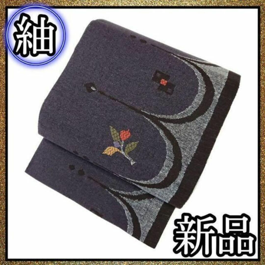 新品】正絹 九寸名古屋帯 洋風 モダン 花 紺 赤 黄色 紫 緑 グレーの