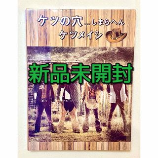 ケツメイシ/ケツの穴...しまらへん〈2枚組〉