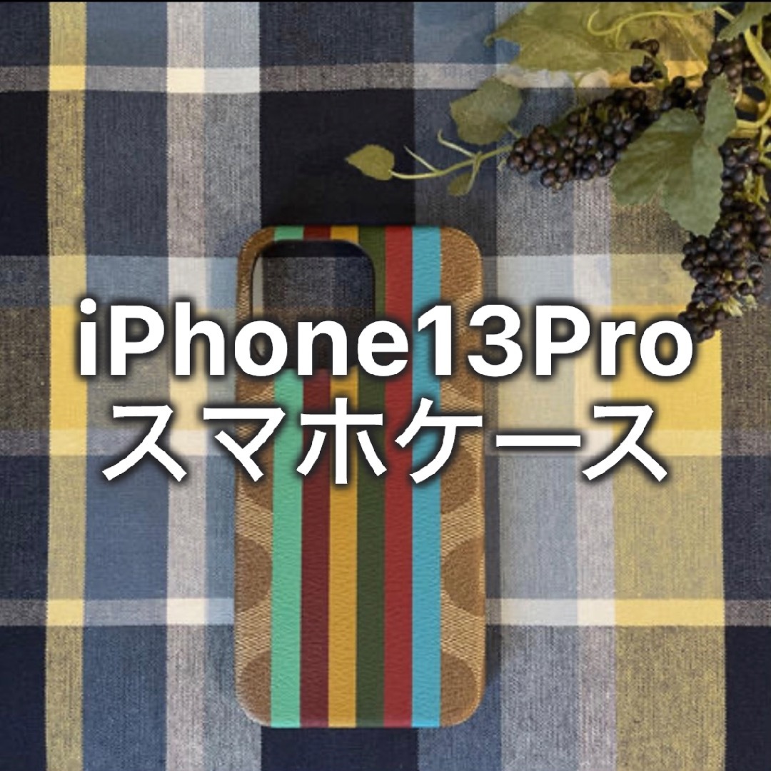 COACH(コーチ)の【C8088KHAKIMULTI】コーチCOACH iPhone13Proケース スマホ/家電/カメラのスマホアクセサリー(iPhoneケース)の商品写真