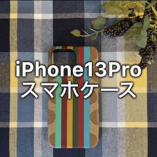 コーチ(COACH)の【C8088KHAKIMULTI】コーチCOACH iPhone13Proケース(iPhoneケース)