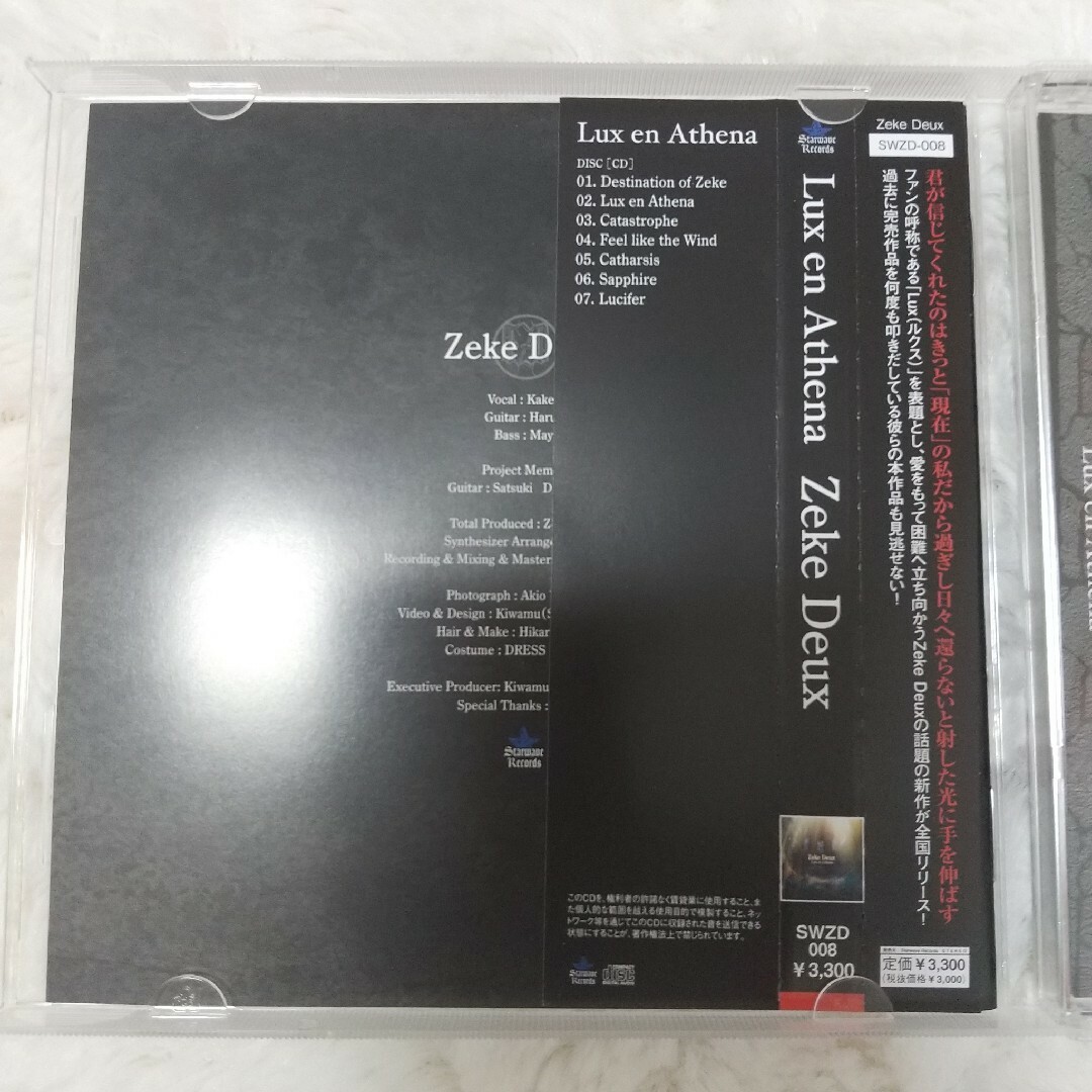 Zeke Deux  2nd Mini Album  Lux en Athena 3
